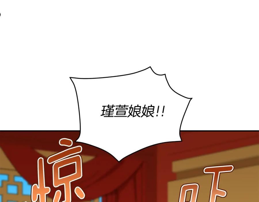 爱妃，你的刀掉了漫画,第118话 兰欣怀孕？！15图