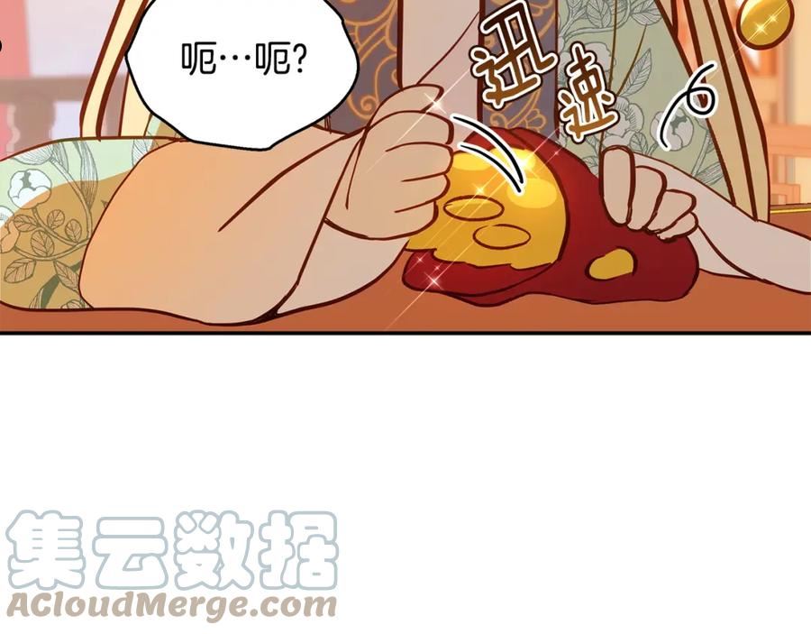 爱妃，你的刀掉了漫画,第118话 兰欣怀孕？！17图