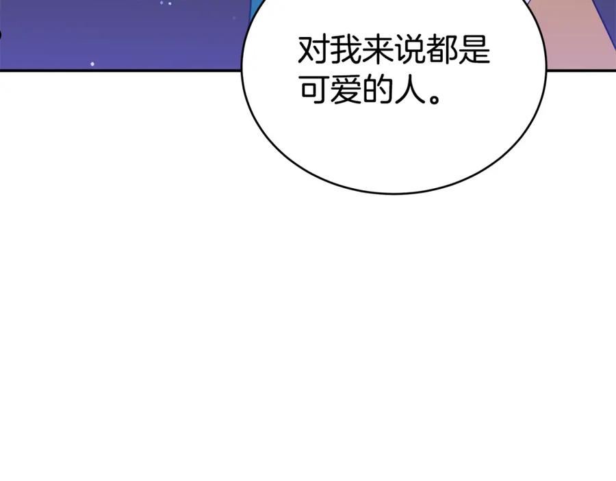 爱妃，你的刀掉了漫画,第118话 兰欣怀孕？！174图