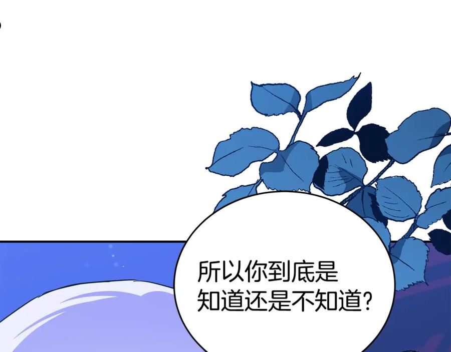 爱妃，你的刀掉了漫画,第118话 兰欣怀孕？！175图