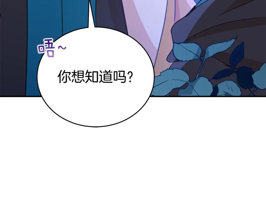 爱妃，你的刀掉了漫画,第118话 兰欣怀孕？！178图