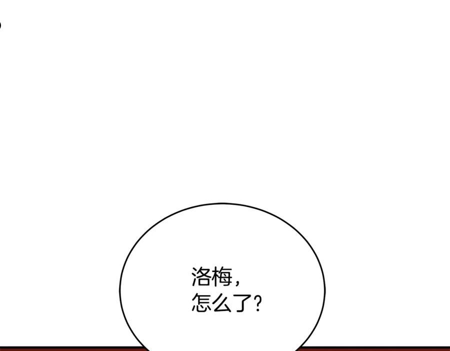 爱妃，你的刀掉了漫画,第118话 兰欣怀孕？！18图