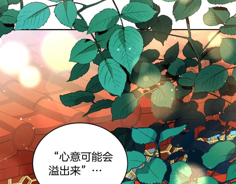 爱妃，你的刀掉了漫画,第118话 兰欣怀孕？！3图