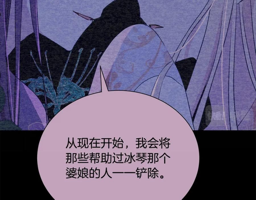 爱妃，你的刀掉了漫画,第118话 兰欣怀孕？！48图