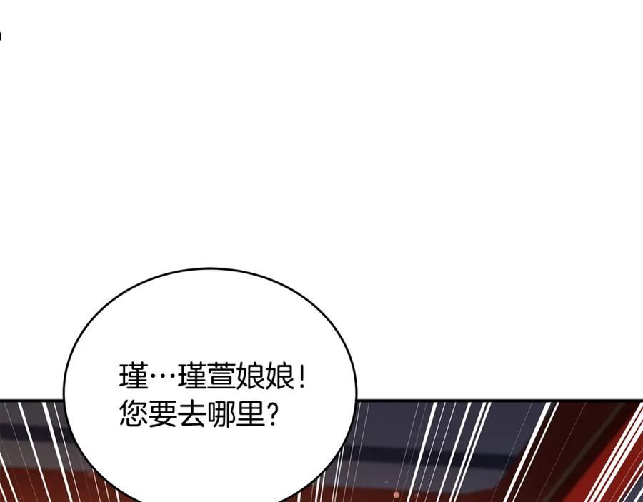 爱妃，你的刀掉了漫画,第118话 兰欣怀孕？！56图