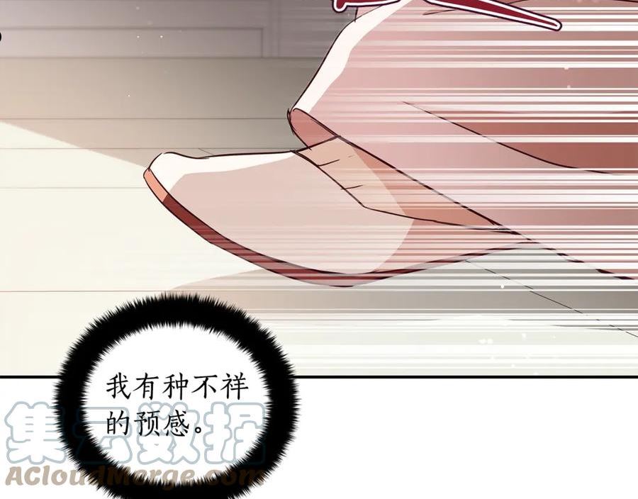 爱妃，你的刀掉了漫画,第118话 兰欣怀孕？！61图