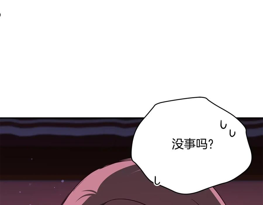 爱妃，你的刀掉了漫画,第118话 兰欣怀孕？！75图