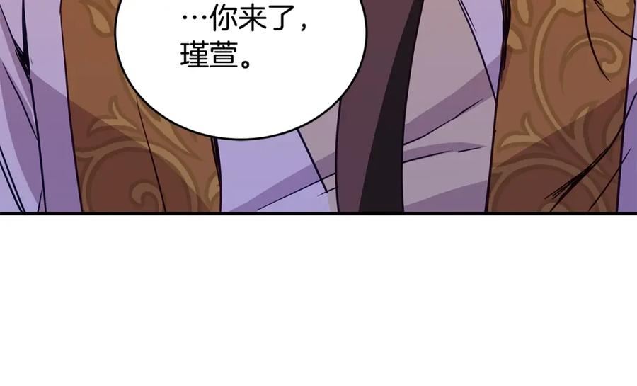 爱妃，你的刀掉了漫画,第118话 兰欣怀孕？！78图