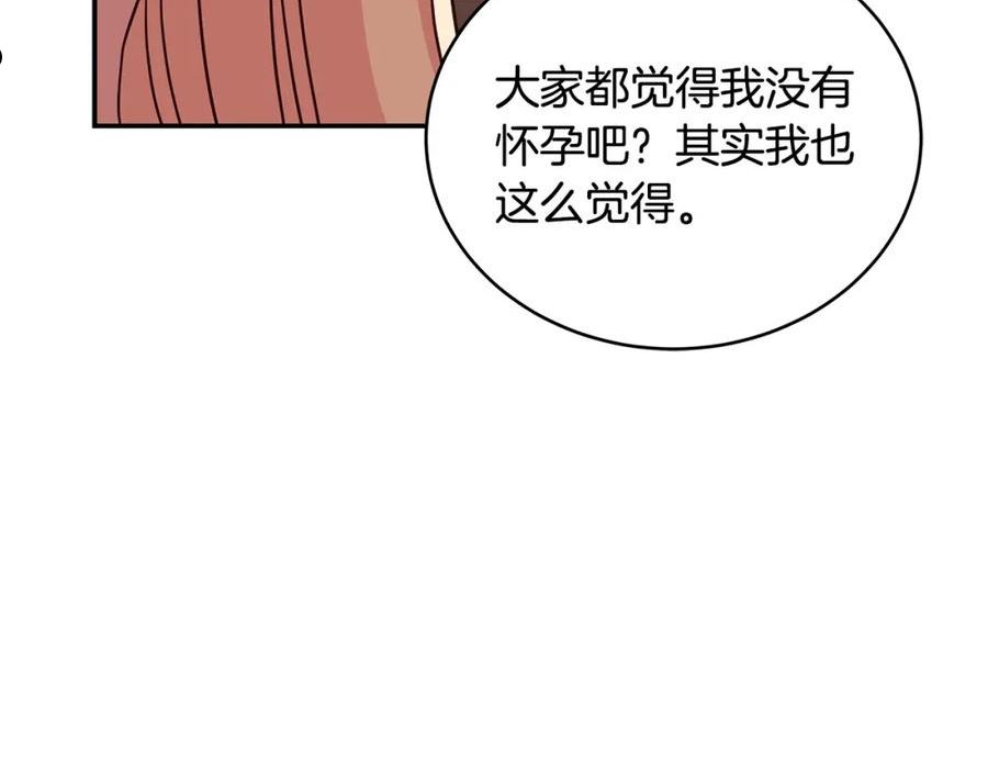 爱妃，你的刀掉了漫画,第118话 兰欣怀孕？！86图