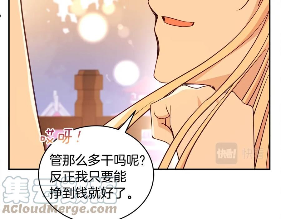 爱妃，你的刀掉了漫画,第118话 兰欣怀孕？！9图