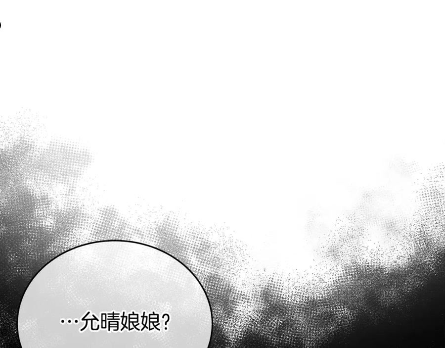 爱妃，你的刀掉了漫画,第118话 兰欣怀孕？！96图