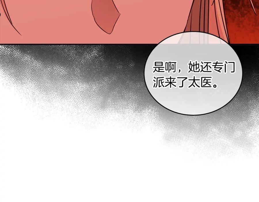 爱妃，你的刀掉了漫画,第118话 兰欣怀孕？！98图