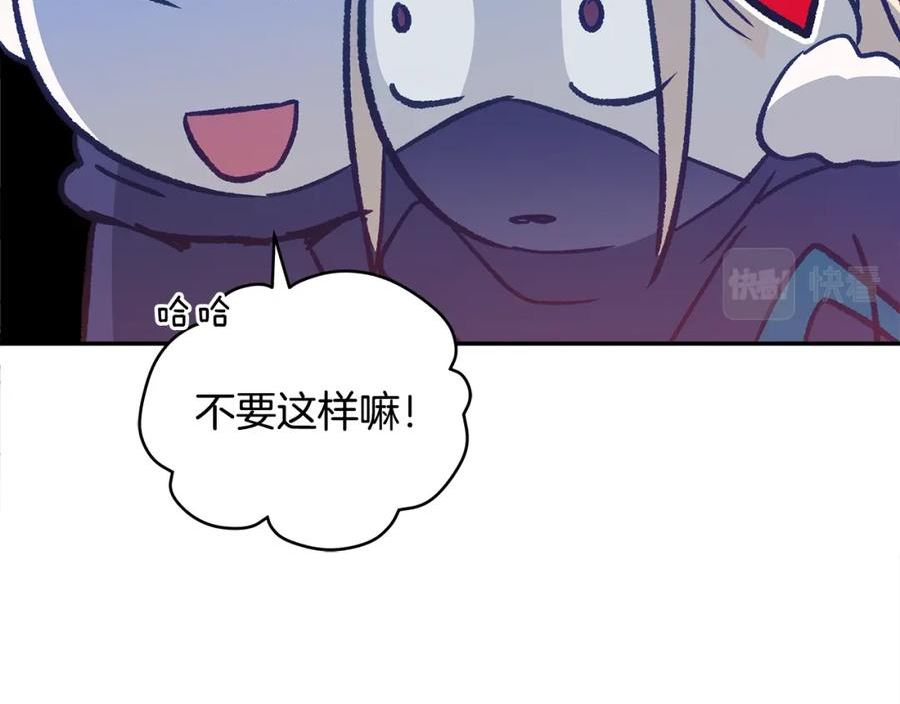 爱妃，你的刀掉了漫画,第119话 这是命令148图