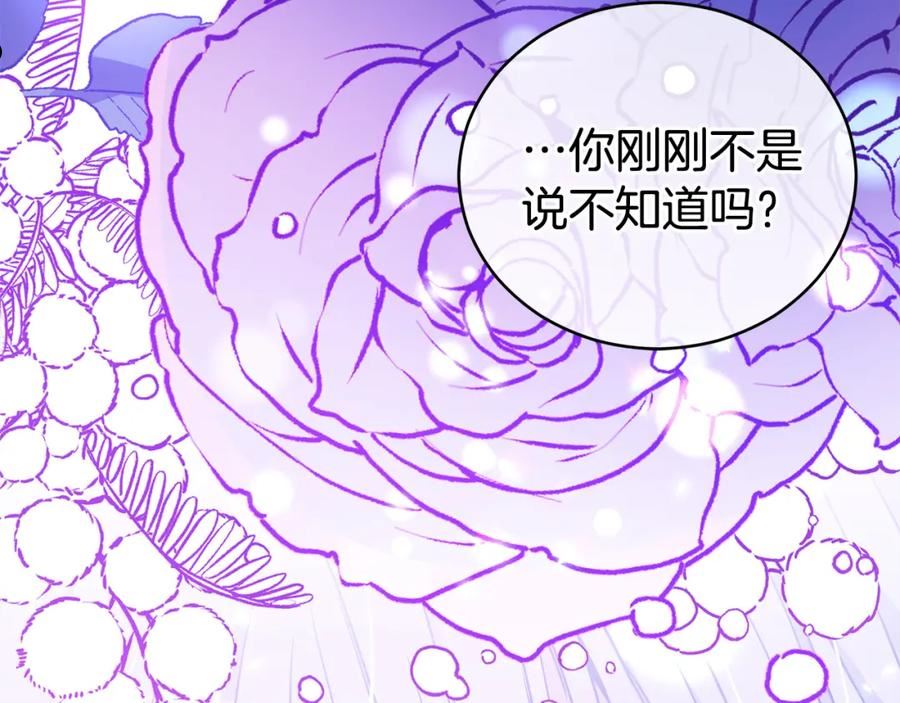 爱妃，你的刀掉了漫画,第119话 这是命令155图