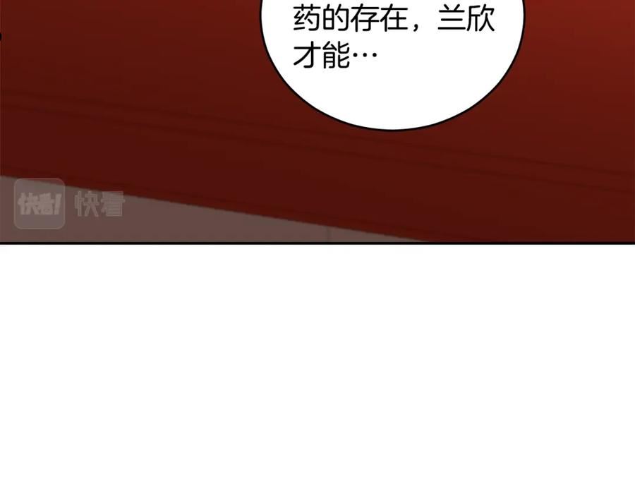 爱妃，你的刀掉了漫画,第119话 这是命令210图