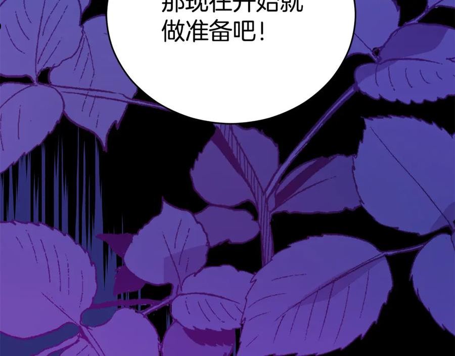 爱妃，你的刀掉了漫画,第119话 这是命令248图