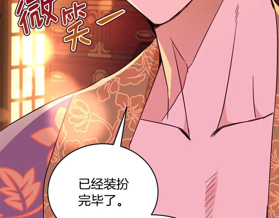 爱妃，你的刀掉了漫画,第119话 这是命令259图