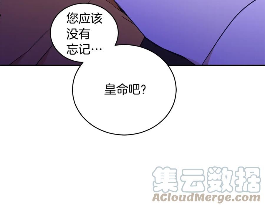 爱妃，你的刀掉了漫画,第119话 这是命令53图