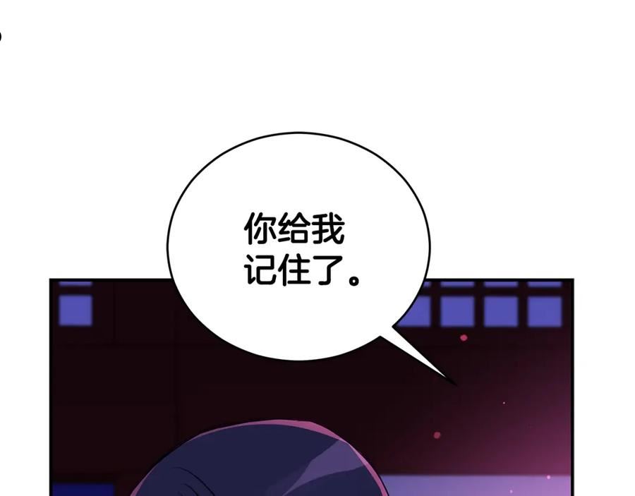 爱妃，你的刀掉了漫画,第119话 这是命令76图