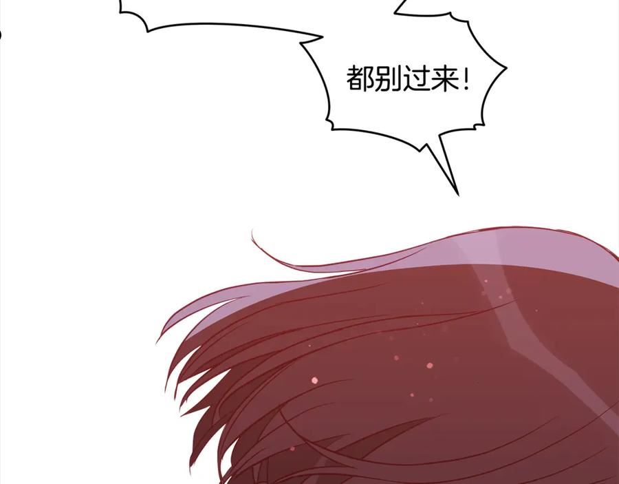 爱妃，你的刀掉了漫画,第121话 挟持宠妃60图