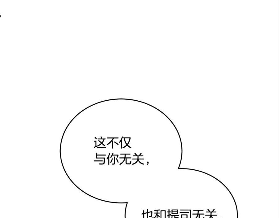 爱妃，你的刀掉了漫画,第124话 现场逮捕126图