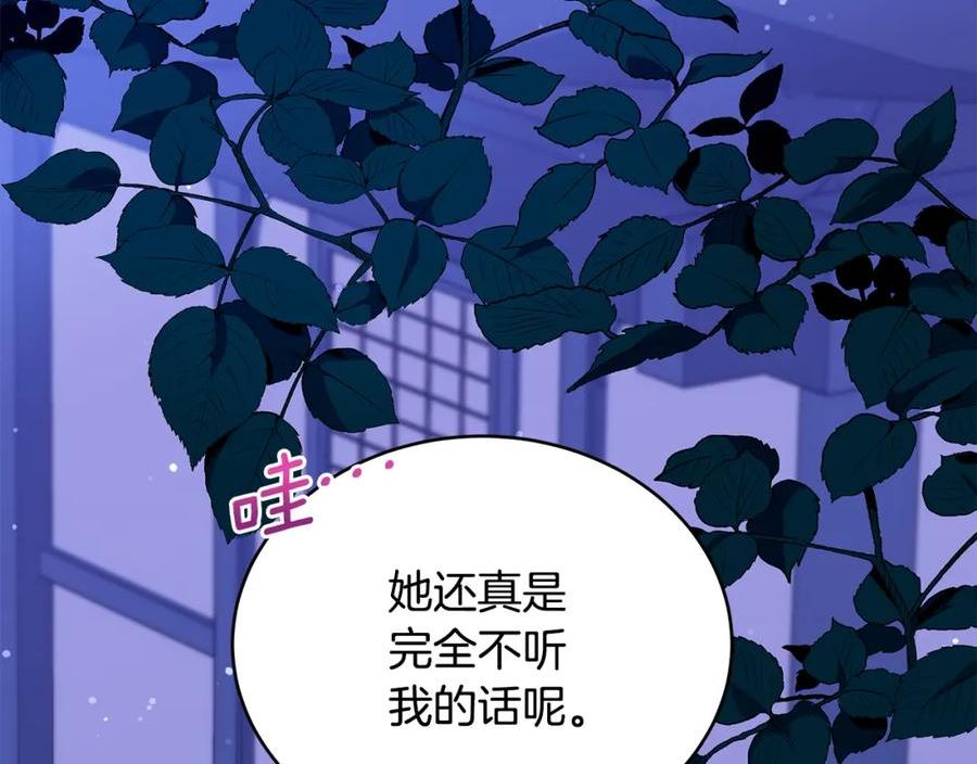 爱妃，你的刀掉了漫画,第124话 现场逮捕162图