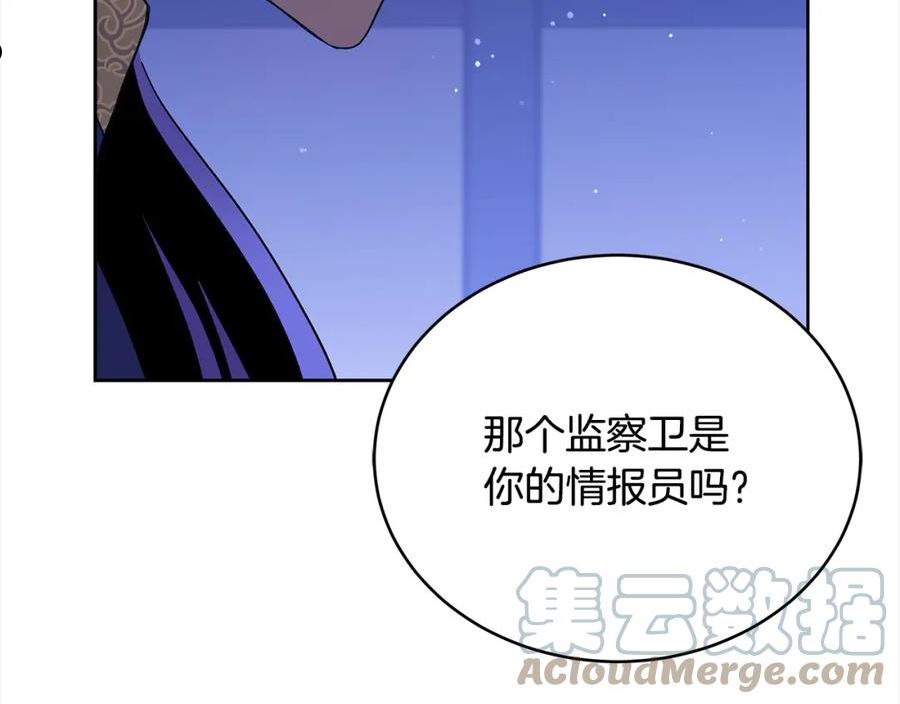 爱妃，你的刀掉了漫画,第124话 现场逮捕181图