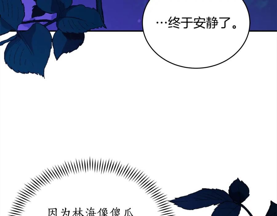 爱妃，你的刀掉了漫画,第124话 现场逮捕3图