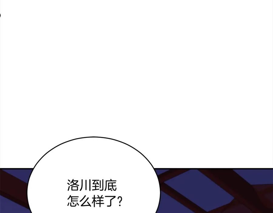 爱妃，你的刀掉了漫画,第126话 危险人物110图