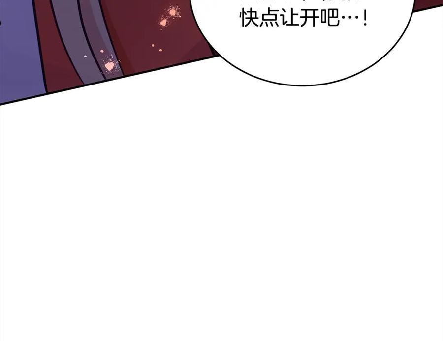 爱妃，你的刀掉了漫画,第126话 危险人物128图