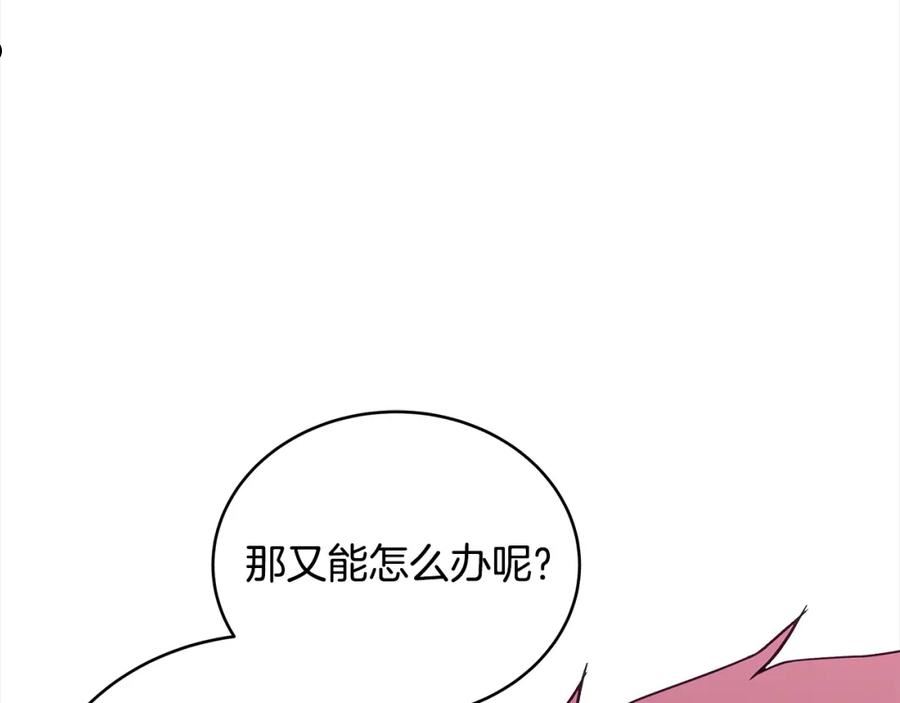 爱妃，你的刀掉了漫画,第126话 危险人物151图