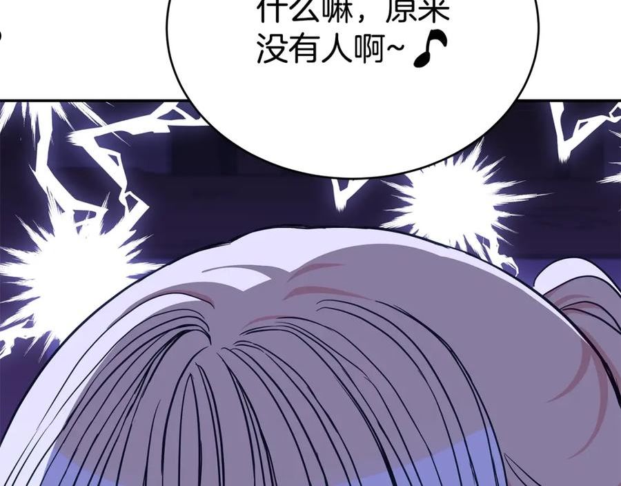 爱妃，你的刀掉了漫画,第126话 危险人物22图