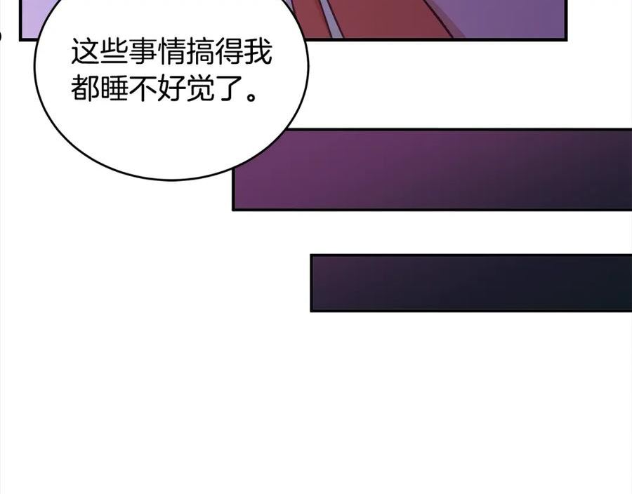 爱妃，你的刀掉了漫画,第126话 危险人物46图