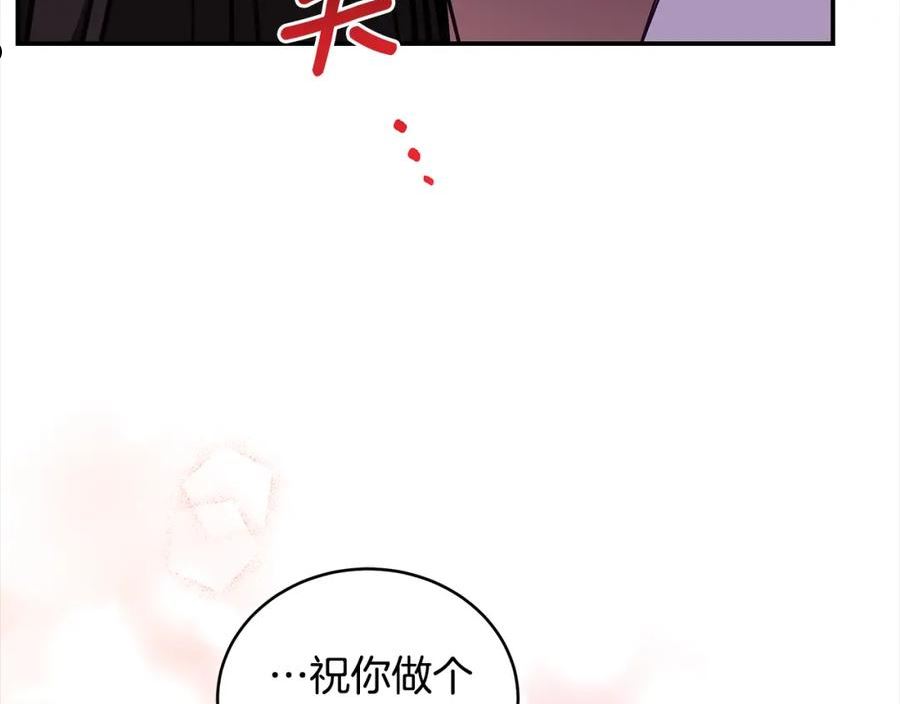 爱妃，你的刀掉了漫画,第126话 危险人物62图