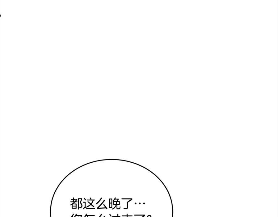 爱妃，你的刀掉了漫画,第126话 危险人物74图