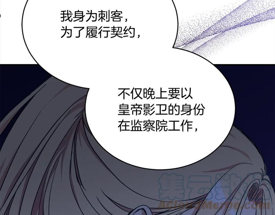 爱妃，你的刀掉了漫画,第126话 危险人物89图