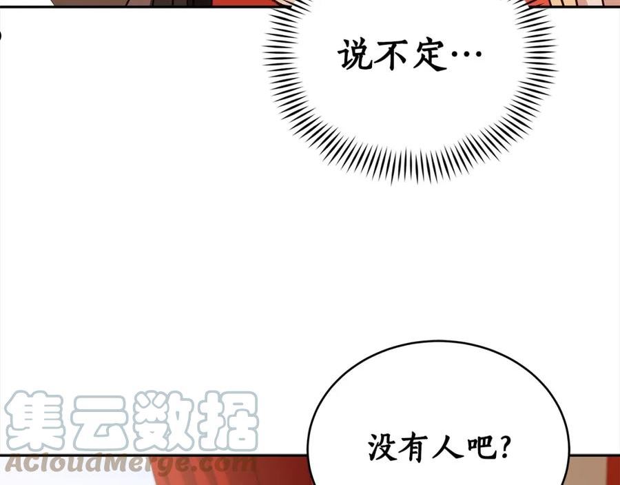 爱妃，你的刀掉了漫画,第128话 解开嫌疑13图