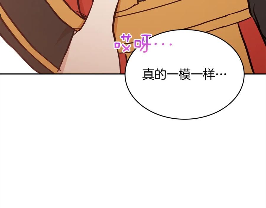 爱妃，你的刀掉了漫画,第128话 解开嫌疑4图