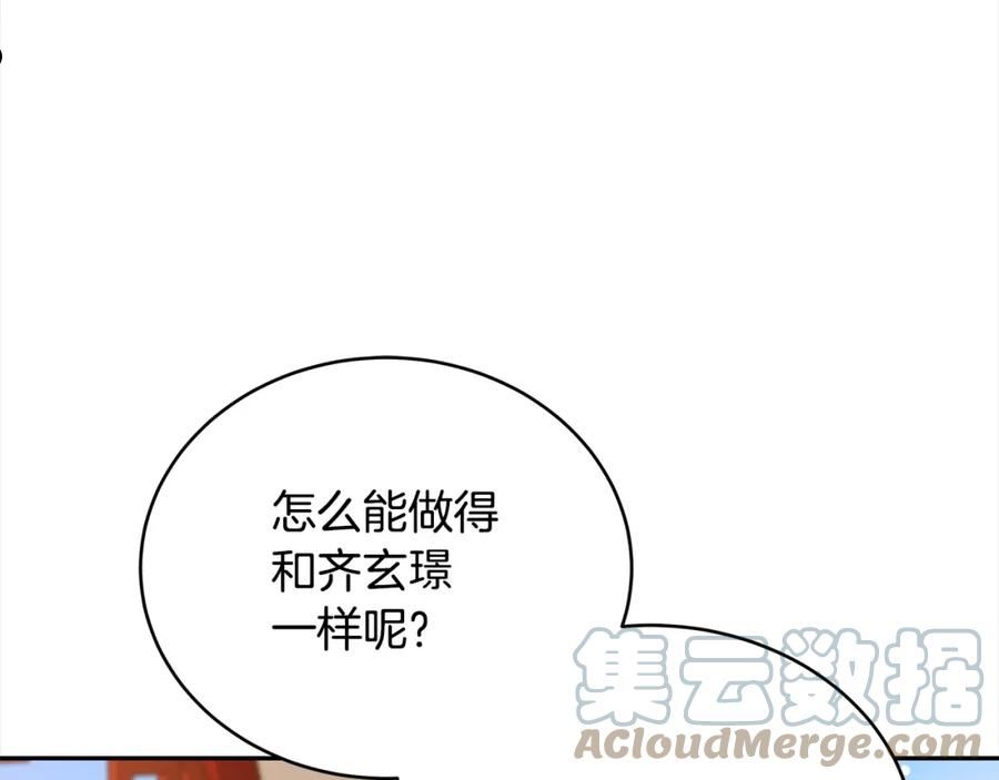 爱妃，你的刀掉了漫画,第128话 解开嫌疑5图