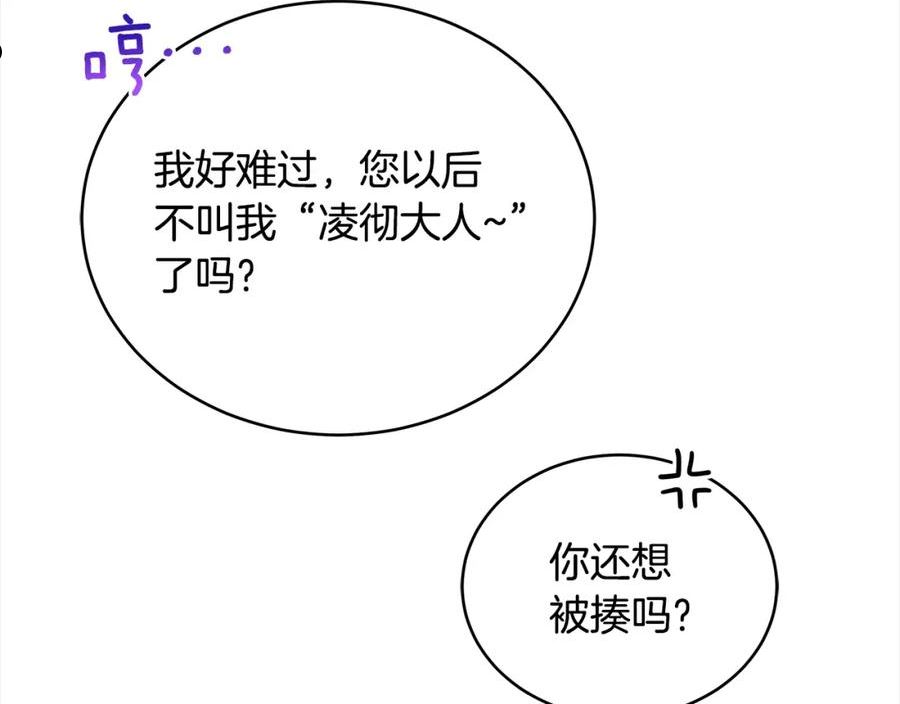 爱妃，你的刀掉了漫画,第128话 解开嫌疑55图