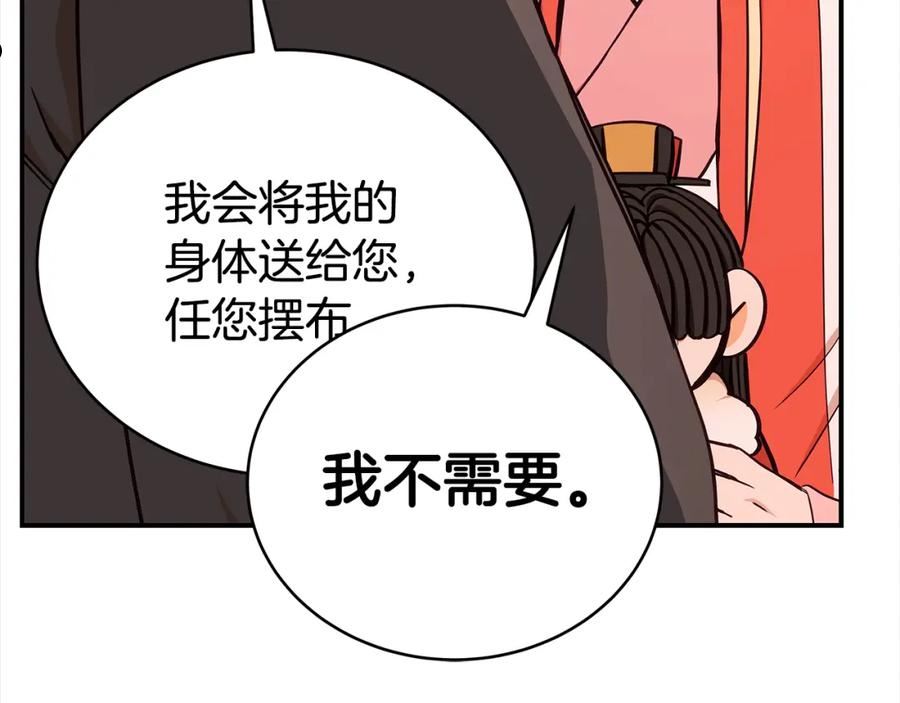 爱妃，你的刀掉了漫画,第128话 解开嫌疑68图