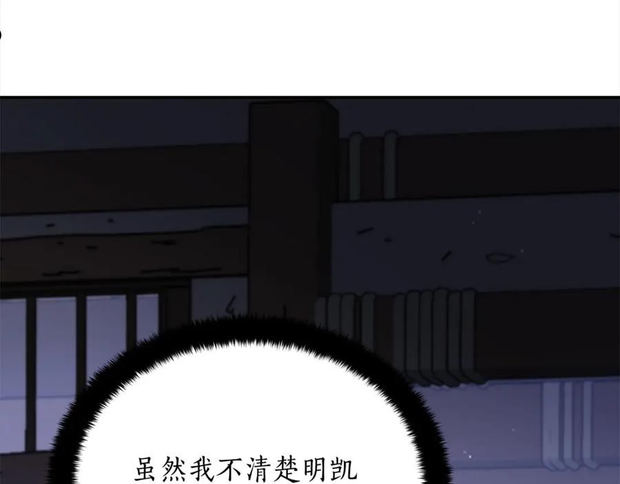 爱妃，你的刀掉了漫画,第132话 被发现了2图