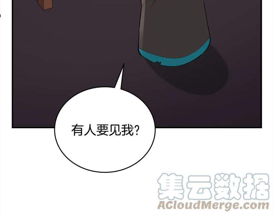 爱妃，你的刀掉了漫画,第133话 负责到底13图