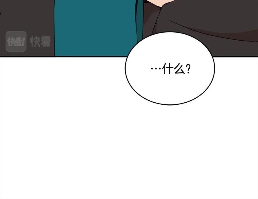 爱妃，你的刀掉了漫画,第133话 负责到底18图