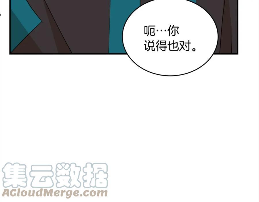 爱妃，你的刀掉了漫画,第133话 负责到底25图