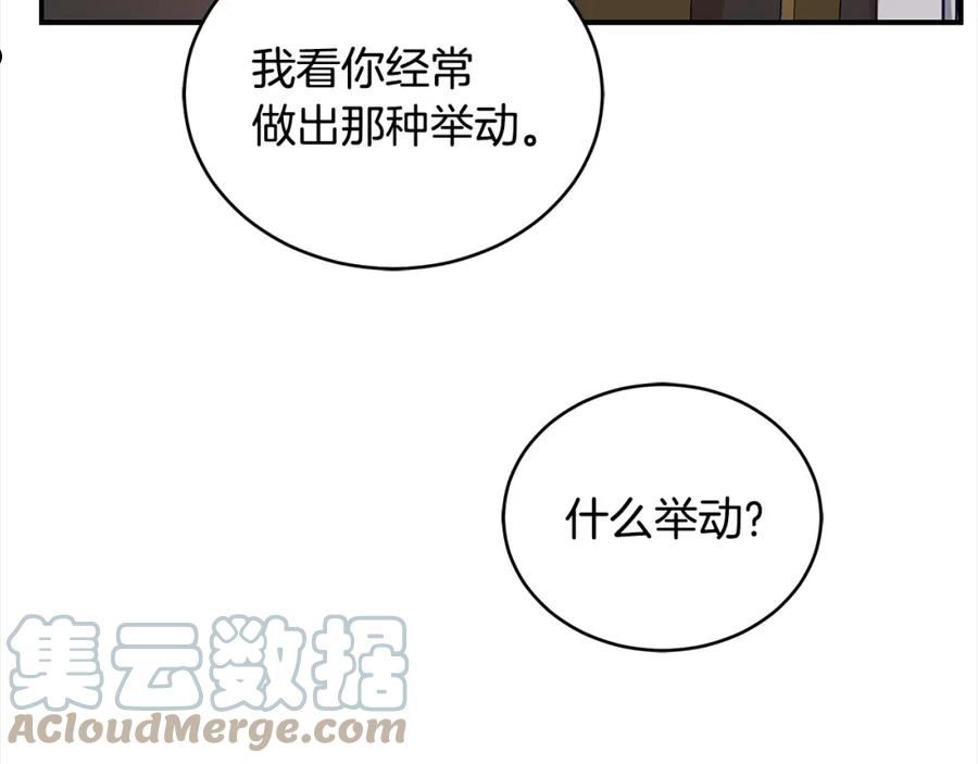 爱妃，你的刀掉了漫画,第133话 负责到底41图