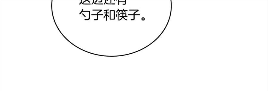 爱妃，你的刀掉了漫画,第135话 制造事端10图