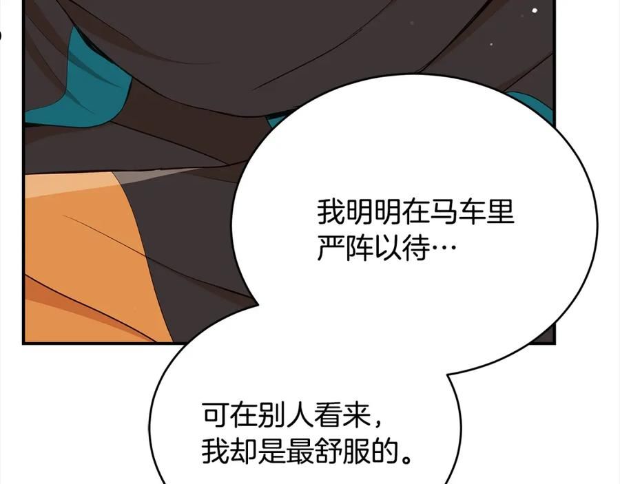 爱妃，你的刀掉了漫画,第135话 制造事端100图