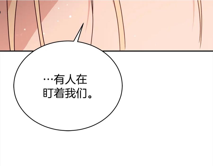 爱妃，你的刀掉了漫画,第135话 制造事端110图