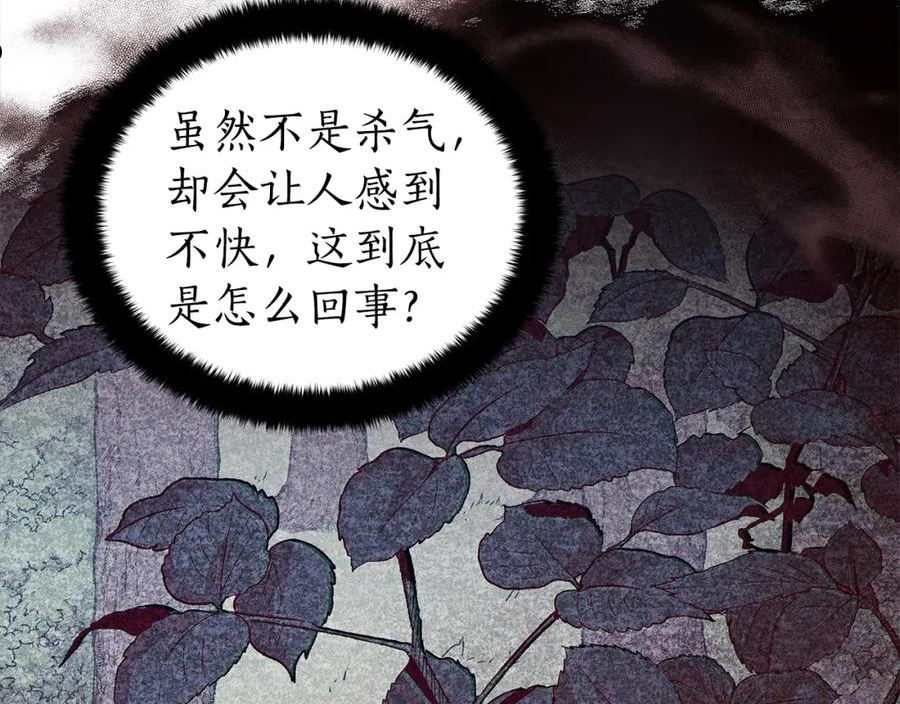 爱妃，你的刀掉了漫画,第135话 制造事端112图